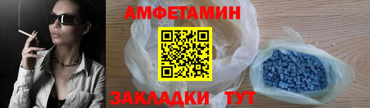 Amphetamine Розовый Чапаевск