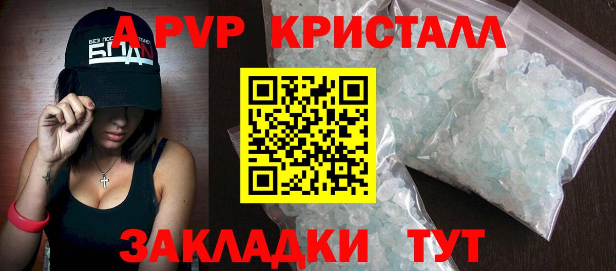 APVP VHQ Чапаевск