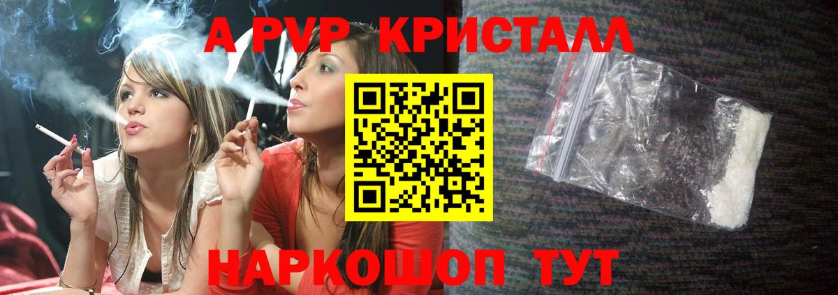 Alpha-PVP Соль Чапаевск