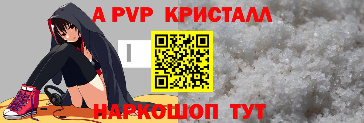 A PVP СК  Alpha PVP крисы CK  А ПВП Соль  А ПВП  Чапаевск 