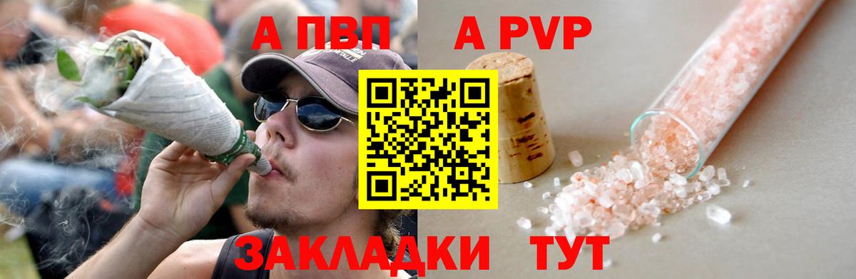 А ПВП Соль  Вход с VPN  A PVP СК  Чапаевск 