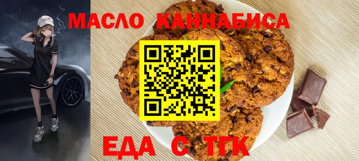 Cannafood конопля  Чапаевск 