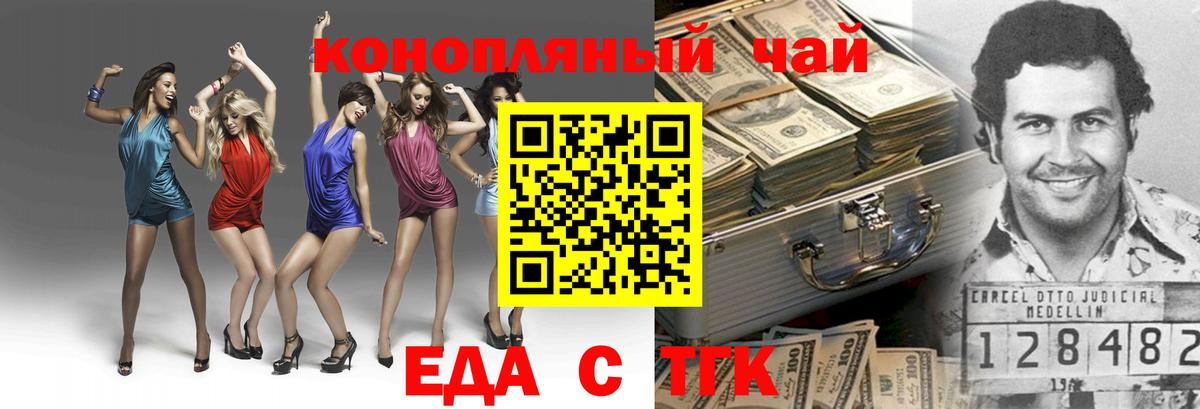 Печенье с ТГК конопля Чапаевск