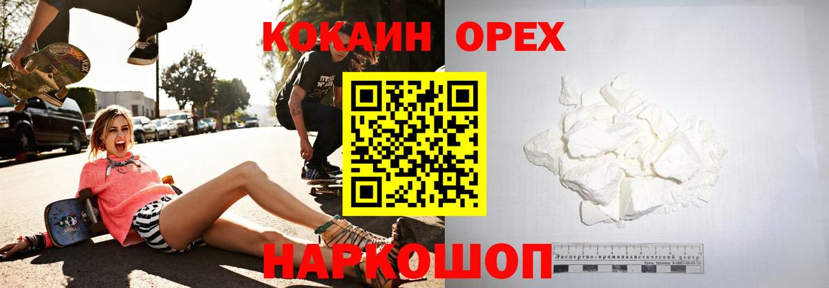 COCAIN 99% Чапаевск