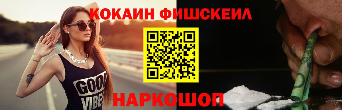 COCAIN 99%  Вход с VPN  Чапаевск 