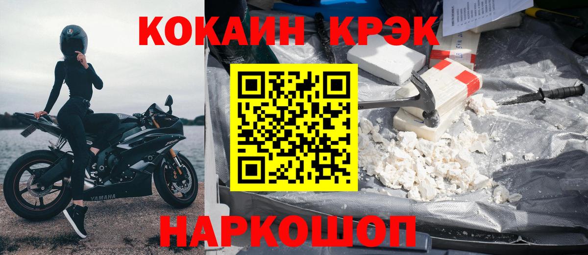 КОКАИН Эквадор Чапаевск