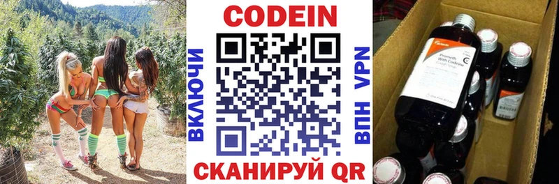 Codein напиток Lean (лин) наркота Чапаевск