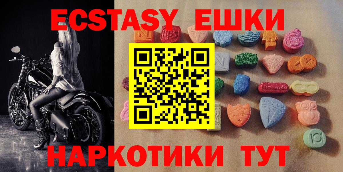Ecstasy XTC Чапаевск