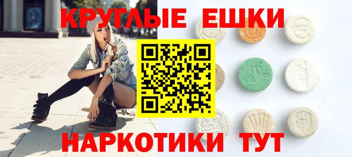 Ecstasy  Чапаевск  Экстази TESLA  Экстази MDMA 