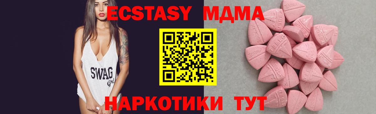 Ecstasy Punisher  Ecstasy  Чапаевск  Вход с VPN  Ecstasy XTC 
