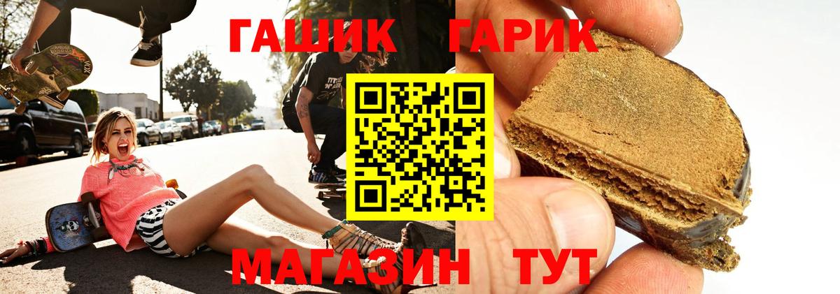 Чапаевск  ГАШИШ индика сатива  Вход с VPN  Гашиш индика сатива 