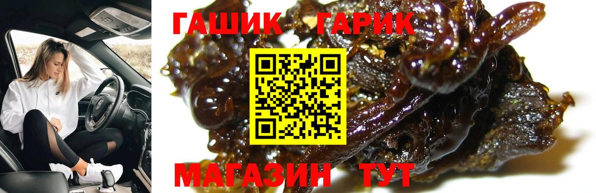 ГАШ ice o lator Чапаевск