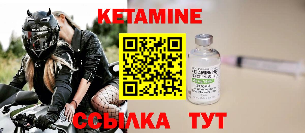 КЕТАМИН VHQ Чапаевск