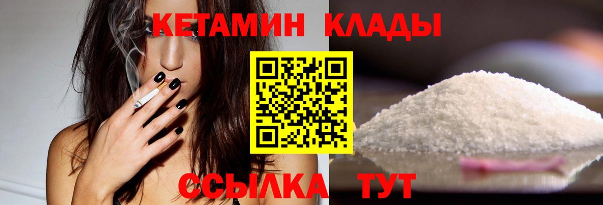 Кетамин VHQ  КЕТАМИН ketamine  Чапаевск  Вход с VPN 