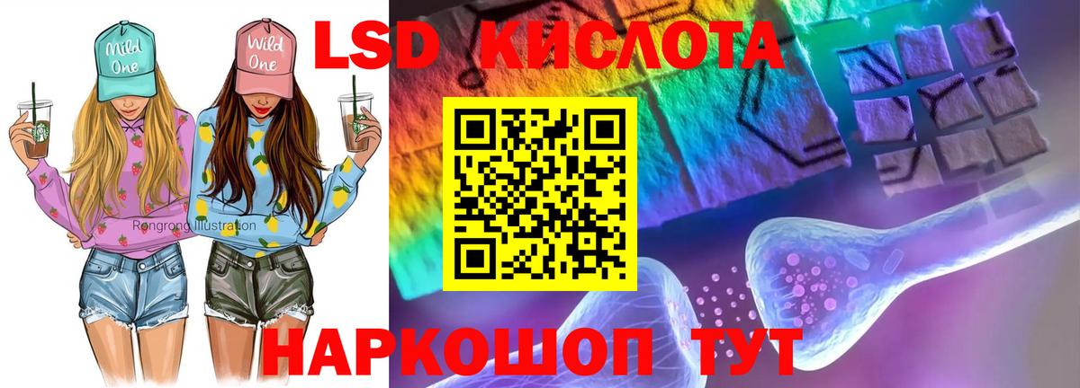 ЛСД экстази кислота  LSD-25 экстази ecstasy  Лсд 25 экстази  Чапаевск 