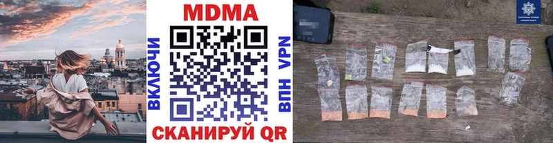 MDMA кристаллы  Чапаевск 