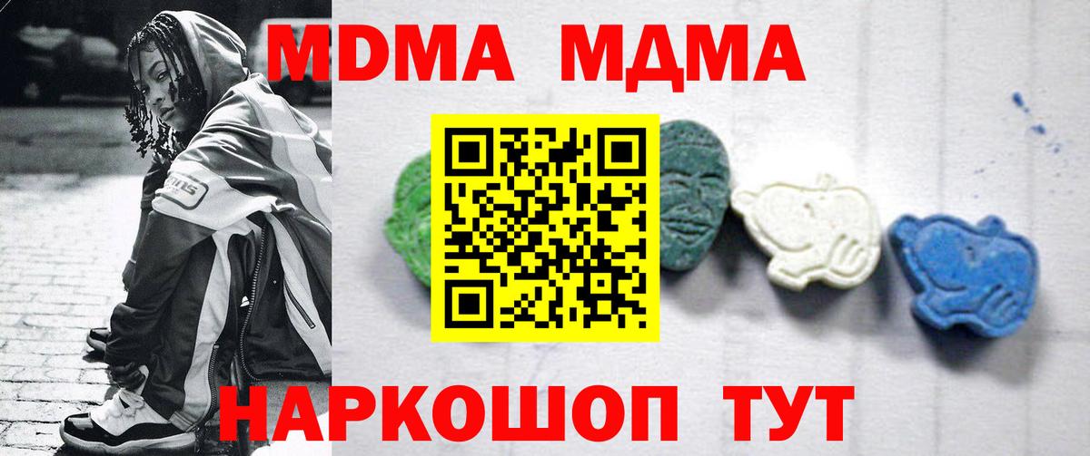 МДМА crystal Чапаевск