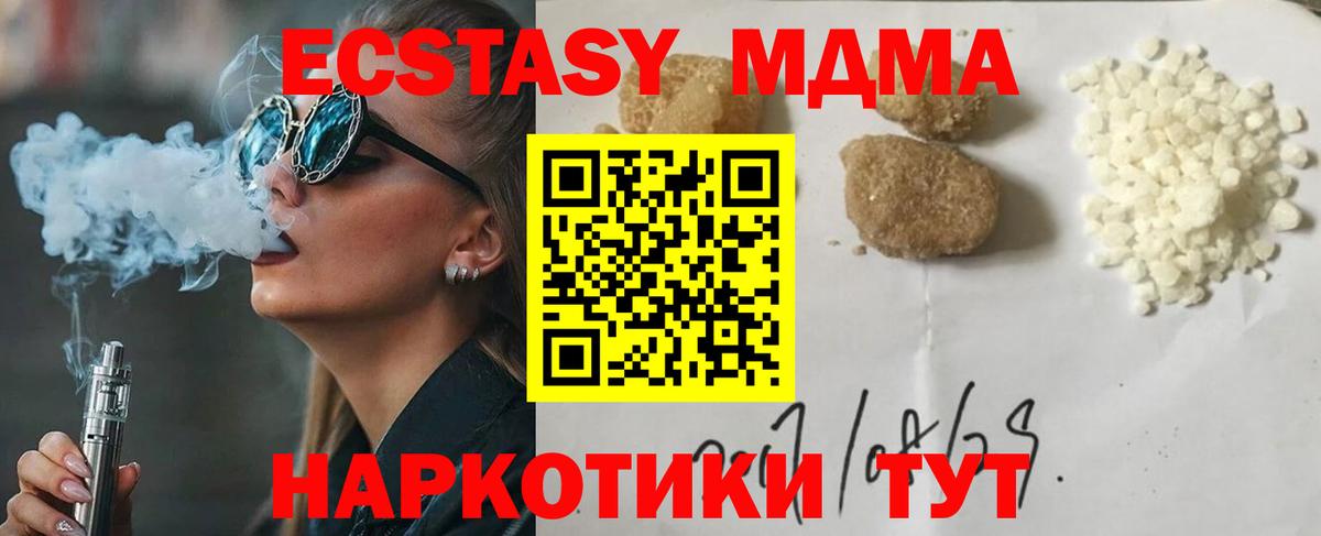 MDMA молли  Вход с VPN  MDMA молли  Чапаевск 