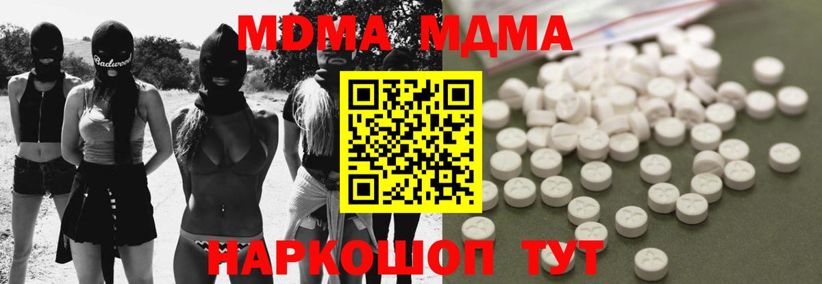 MDMA  Чапаевск  МДМА crystal 