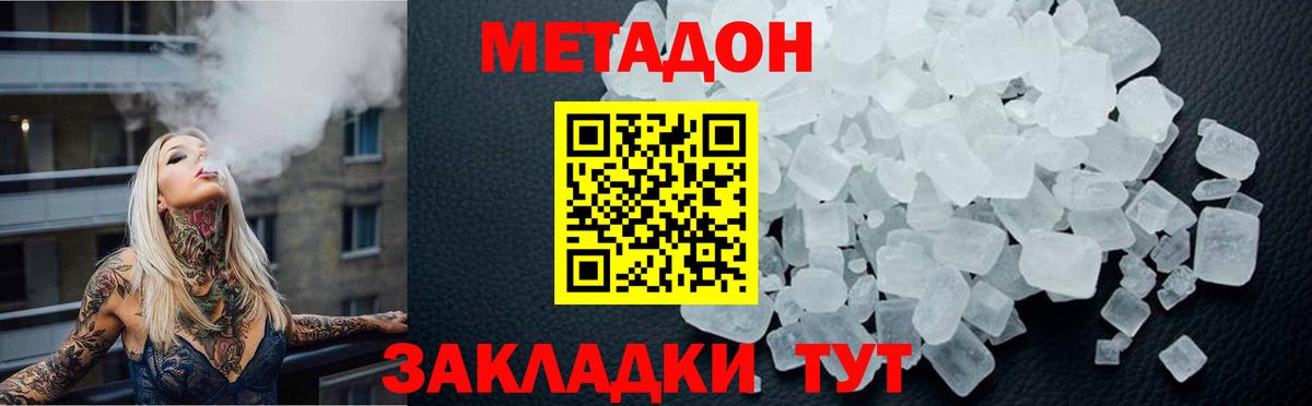 Метадон белоснежный  MEGA как зайти  Чапаевск 