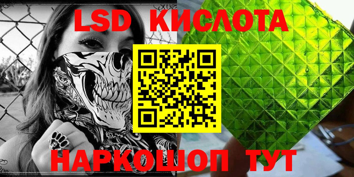 Наркотические марки 1,5мг Чапаевск