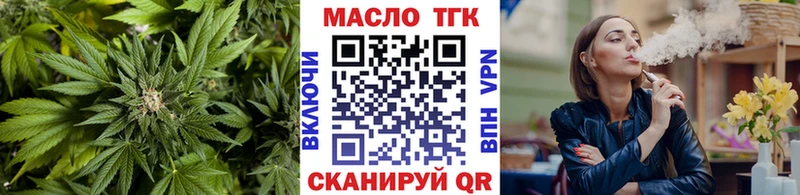 ТГК THC oil  Чапаевск 