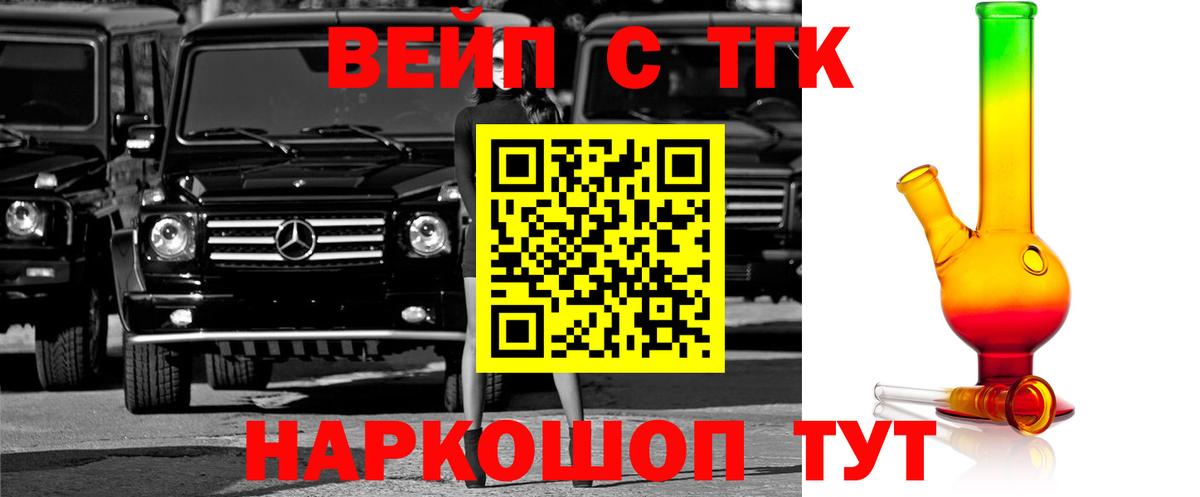 Дистиллят ТГК вейп Чапаевск