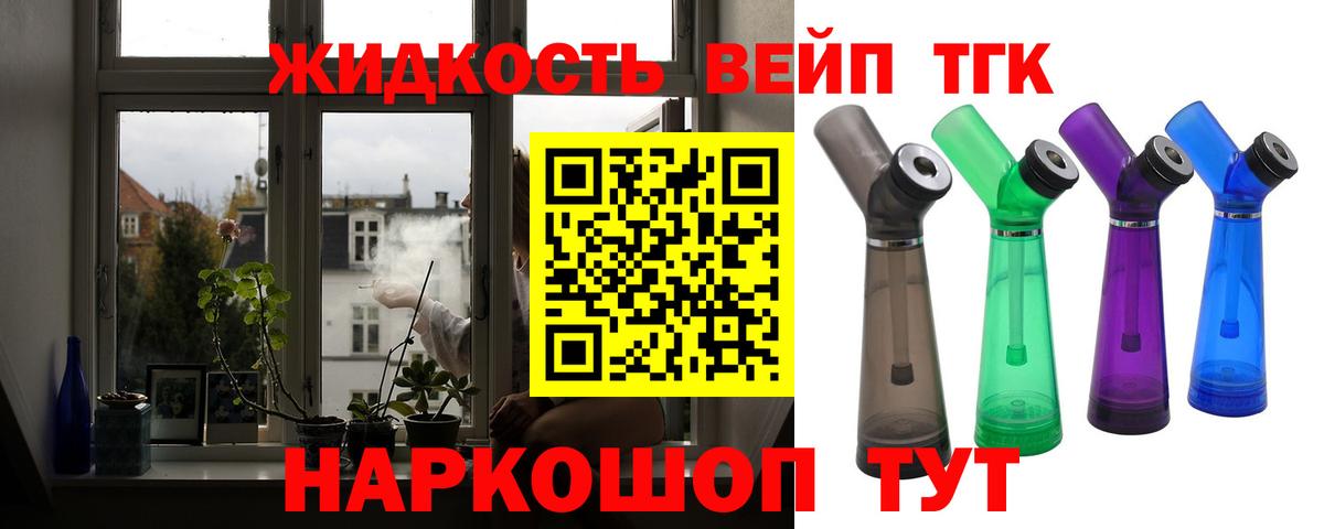 Дистиллят ТГК вейп Чапаевск