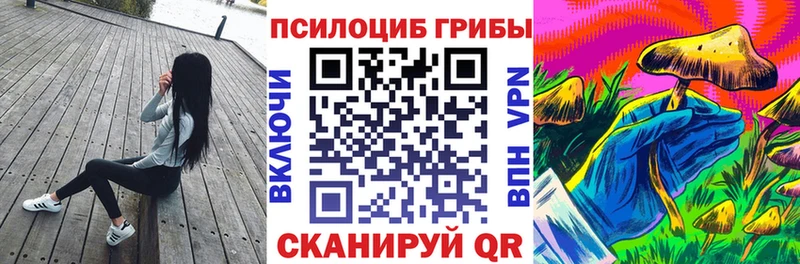Галлюциногенные грибы MAGIC MUSHROOMS  Чапаевск 